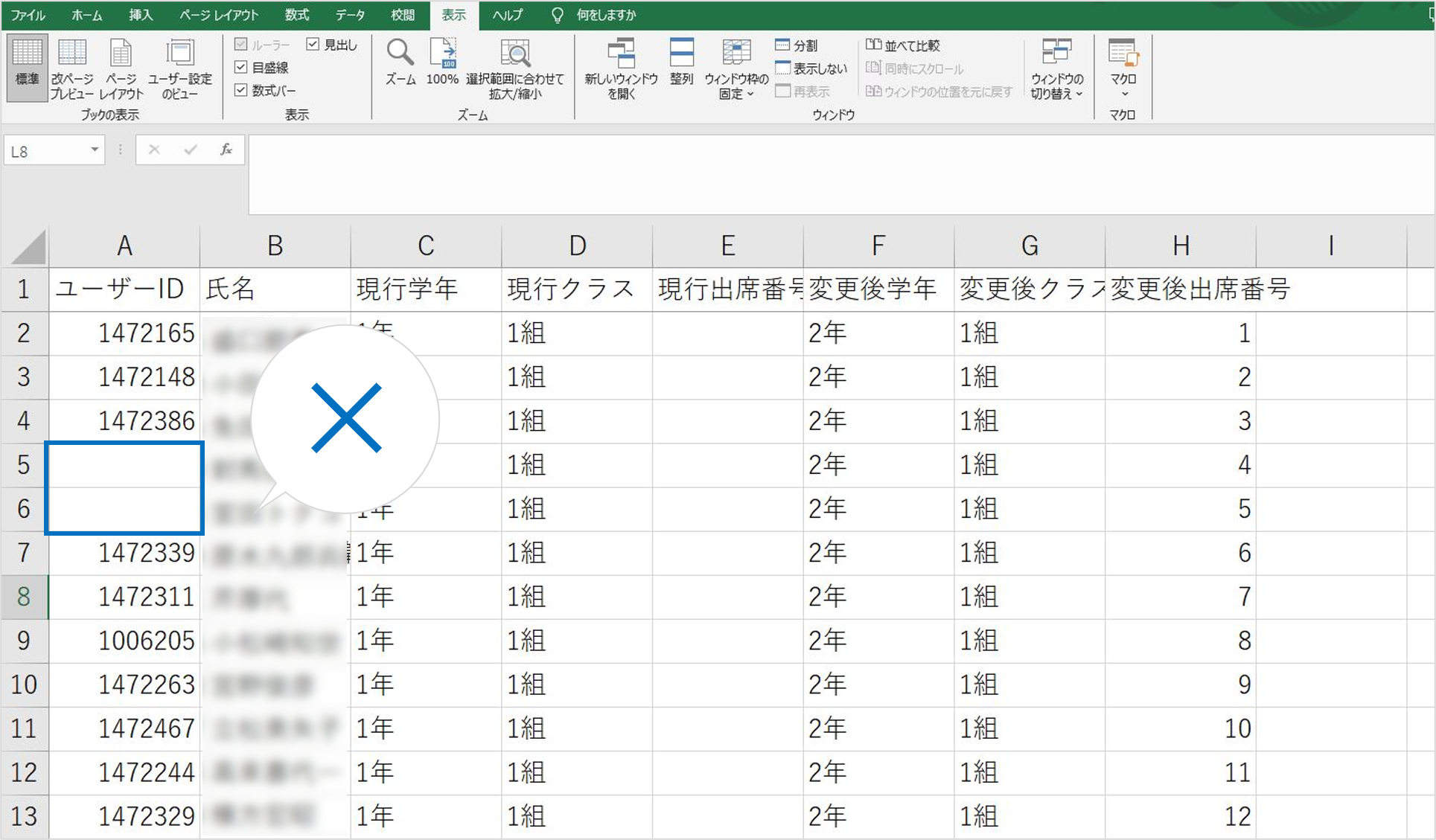 3】ユーザーIDでエラーがありました。